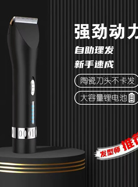 飞利铺电动理发器成人儿童电推剪