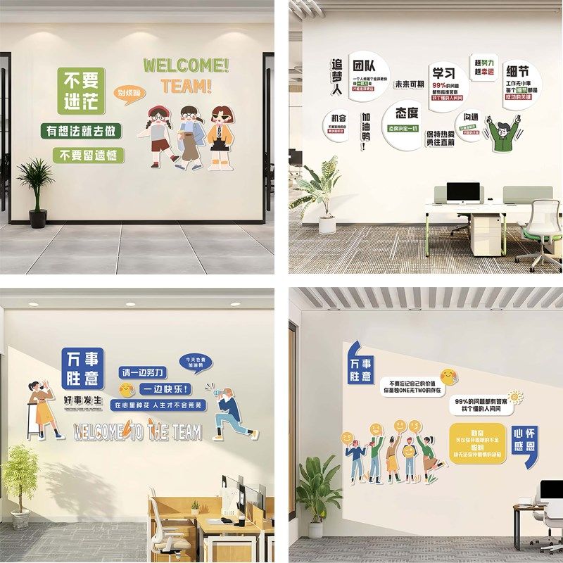 文化墙装饰贴办i公室标语墙贴企业职场励志标语教室装饰布置,淘宝优惠券,粉丝福利购,淘宝优惠卷