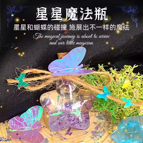 小小魔法师礼盒魔药儿童diy药水瓶实验材料包生日礼物男女孩玩具 - 图3