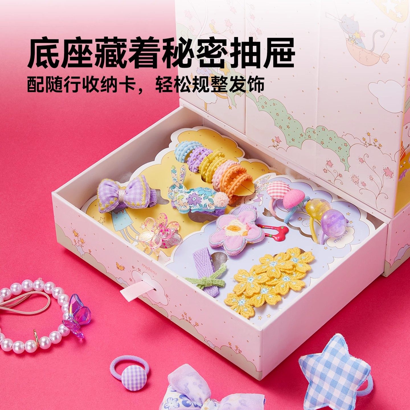 mideer弥鹿儿童发饰礼盒发夹发圈高颜值女孩子玩具圣诞新年礼物3+,淘宝优惠券,粉丝福利购,淘宝优惠卷