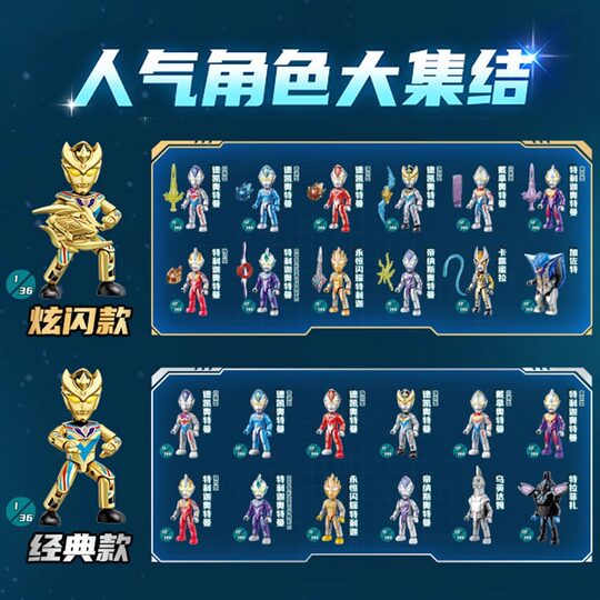 Enlightenment Ultraman Brick Man Episode 7