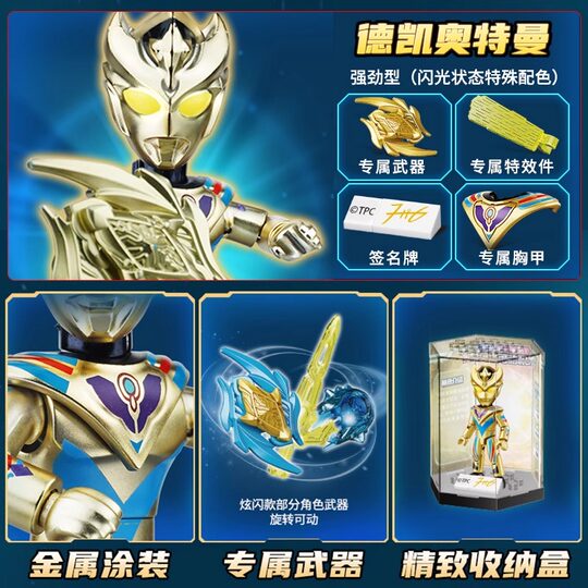 Enlightenment Ultraman Brick Man Episode 7