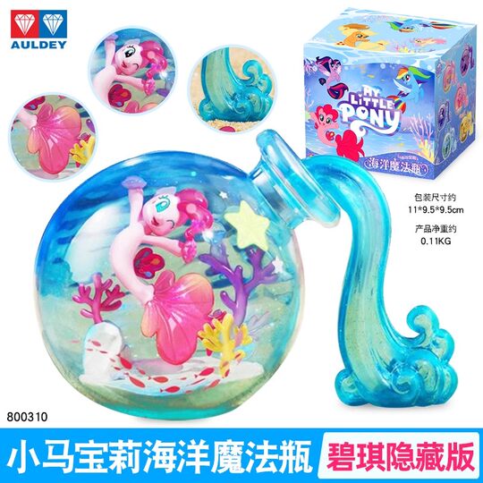 Audi Double Diamond My Little Pony Ocean Magic Bottle