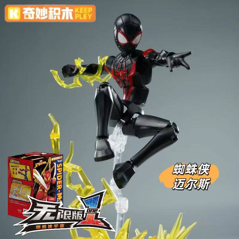奇妙积木漫威英雄无限版第一弹蜘蛛侠宇宙拼装盲盒男孩玩具积木人,淘宝优惠券,粉丝福利购,淘宝优惠卷