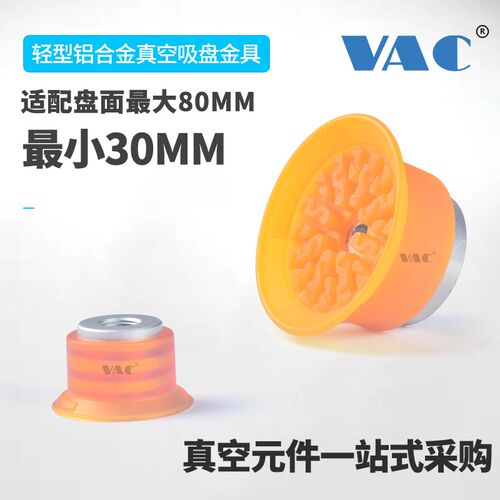 气动聚氨酯吸盘FCF-30/40/50/60/70/F80/100PU-G18F1分3分内牙外 - 图1
