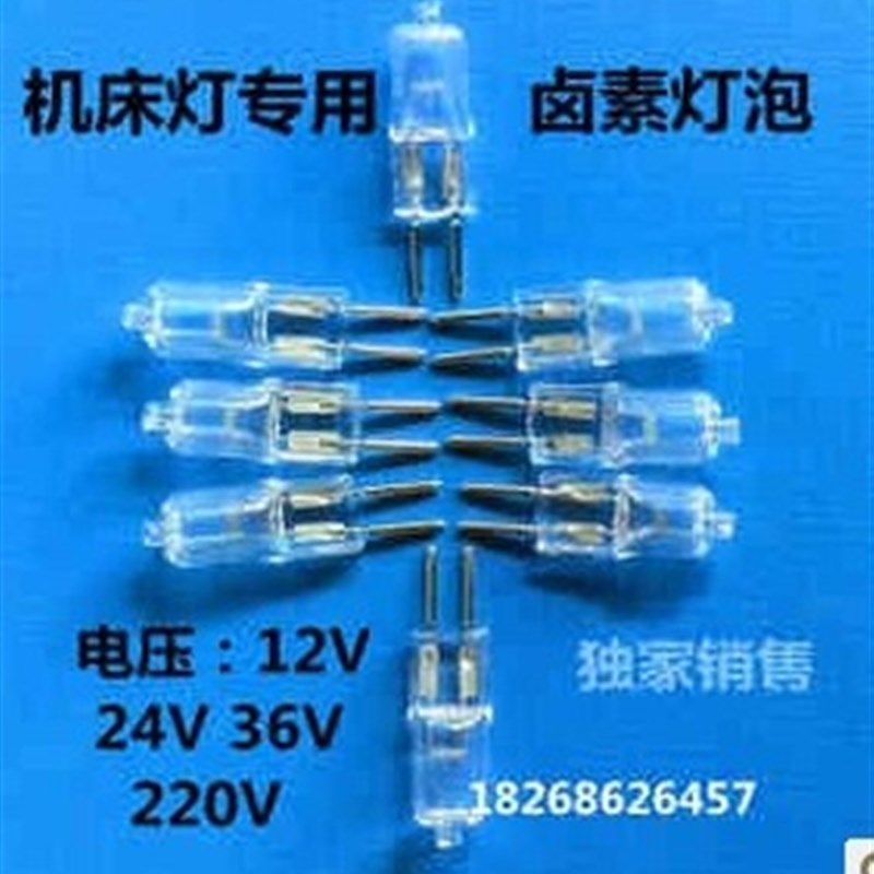 卤素灯机床灯工作灯数控铣床钻床台灯机械灯 送卤素灯珠24V220V,淘宝优惠券,粉丝福利购,淘宝优惠卷