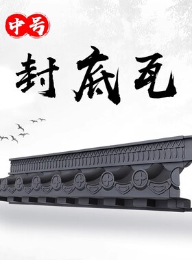 墙饰屋檐瓦片壁饰徽派装饰仿古瓦树脂饭馆新中式家居门楣玄关挂件