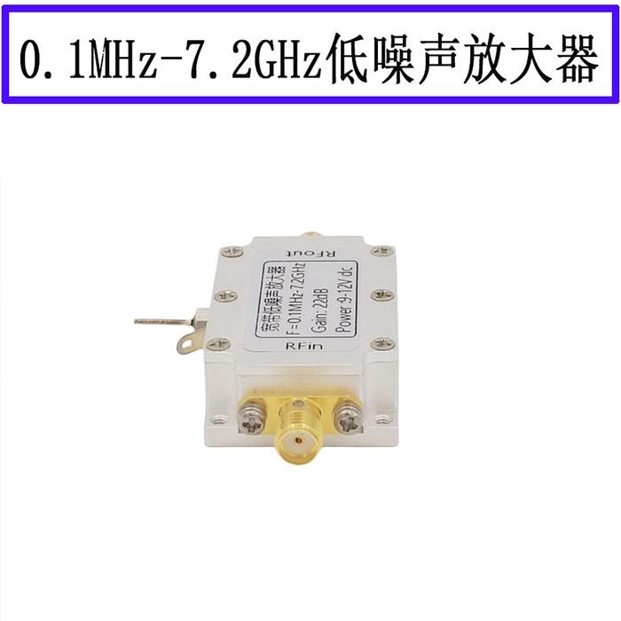 0.1MHz-7.2GHz射频模块 10dB 20dB 35dB 40dB射频放大器 RF模块 - 图3