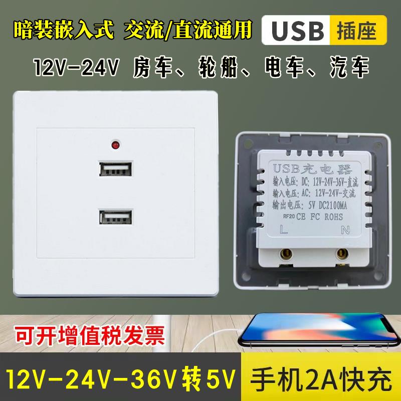 暗明装两位低压12V-24V-36vusb插座面板二孔USB轮船汽房车充电5伏 - 图0