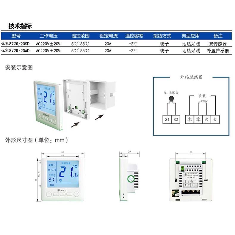 厂家直销大屏电地暖WIFI温控器 手机APP 远程控制编程温控器包邮 - 图2