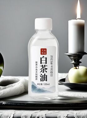 白茶油玉石专用白茶油和田玉水晶