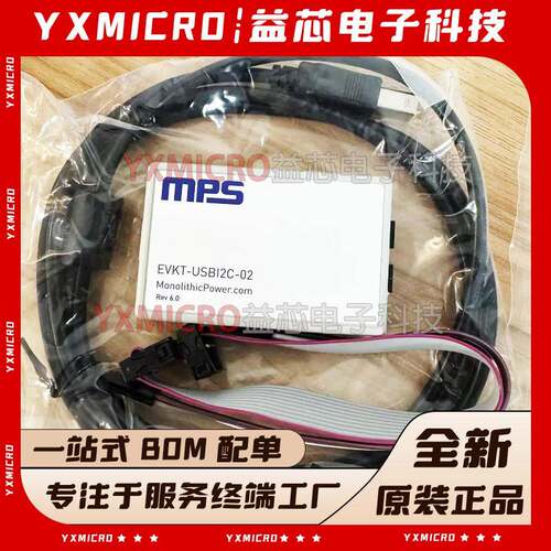 全新原装 USB TO I2C/PMBUS DONGLE MPS烧录器 EVKT-USBI2C-02 - 图1