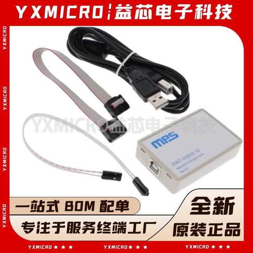 全新原装 USB TO I2C/PMBUS DONGLE MPS烧录器 EVKT-USBI2C-02 - 图0