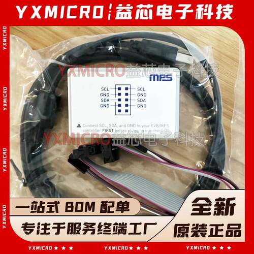全新原装 USB TO I2C/PMBUS DONGLE MPS烧录器 EVKT-USBI2C-02 - 图2