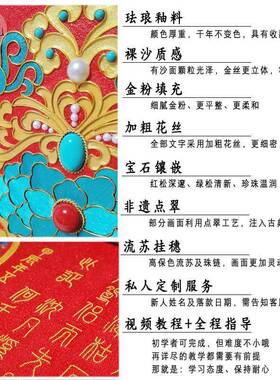 丝暖沙手工婚书百喜图掐丝珐琅diy礼物新婚送闺蜜结婚新人包邮