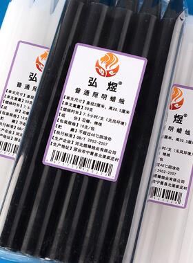 纯黑白色细款长杆直条型蜡烛无味传统节日普通家用停电照明仪式腊