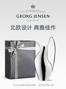 新婚礼物GeorgJensen乔治杰生HK天鹅壶冷水壶花瓶轻奢高级感