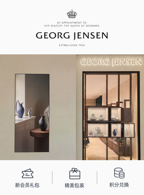 新婚礼物【新品】GeorgJensen乔治杰生不锈钢心形置物碗摆件