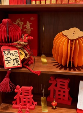 新年快乐场景布置装饰摆件