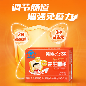 美林水水乐安益加儿童益生菌买一送一共2盒