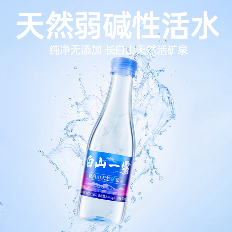 白山一云长白山矿泉水350mL*12瓶整箱小瓶装天然弱碱性矿泉水便携
