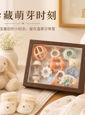 婴儿牙胶奶嘴纪念相框收纳盒