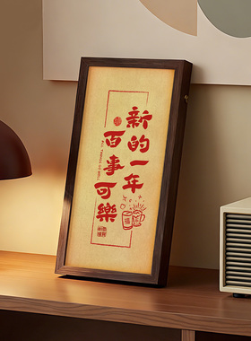 入户玄关装饰摆件发光灯箱乔迁