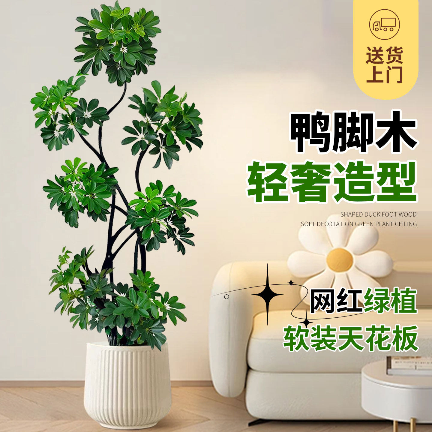 鸭脚木客厅大盆栽室内绿植高级感好养高端大气上档次植物大型树木,淘宝优惠券,粉丝福利购,淘宝优惠卷