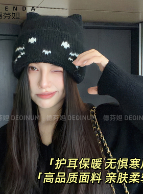 德芬妲猫耳朵针织帽女秋冬季帽子