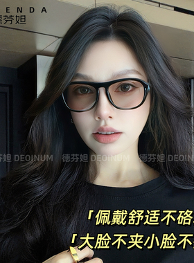 德芬妲防晒墨镜女款高级防蓝光