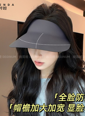德芬妲无痕防晒帽夏季防紫外线