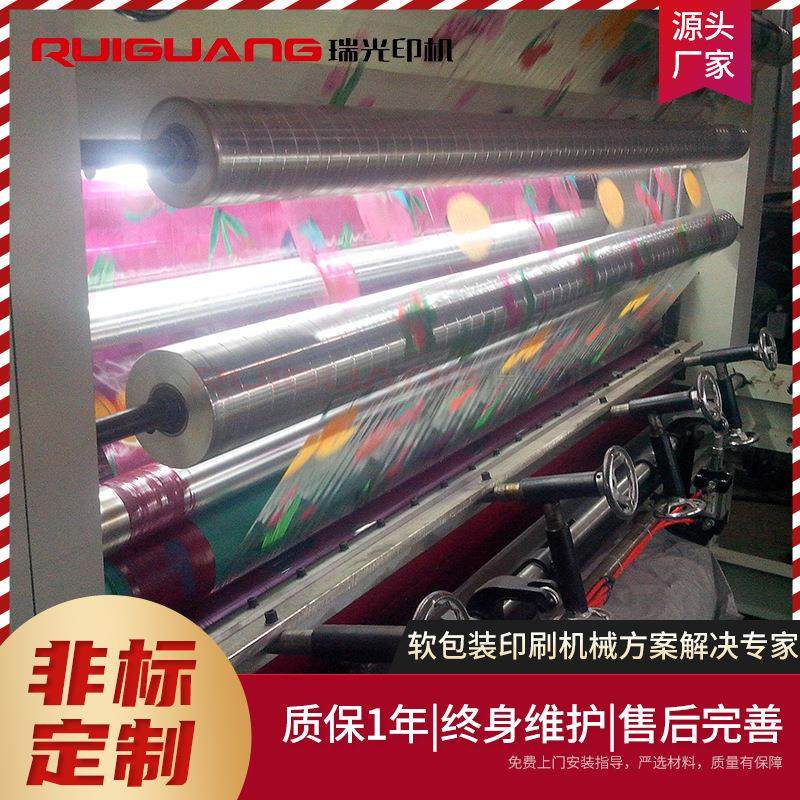 全自动电脑高速套色凹版印刷机包装袋墙纸桌布无纺布彩色凹印机,淘宝优惠券,粉丝福利购,淘宝优惠卷