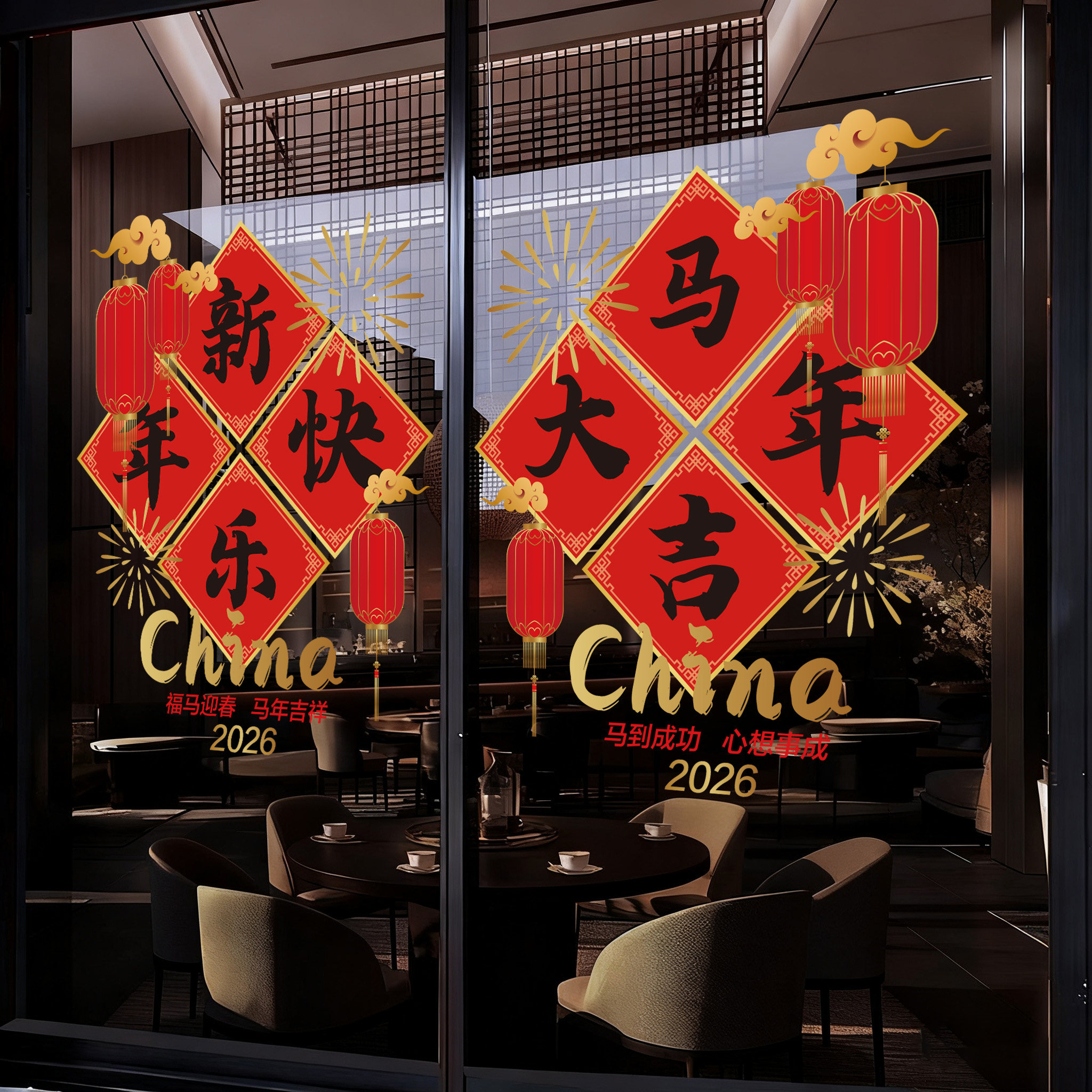 新年公司物业大门布置场景氛围贴画春节马年2026玻璃落地窗装饰品,淘宝优惠券,粉丝福利购,淘宝优惠卷