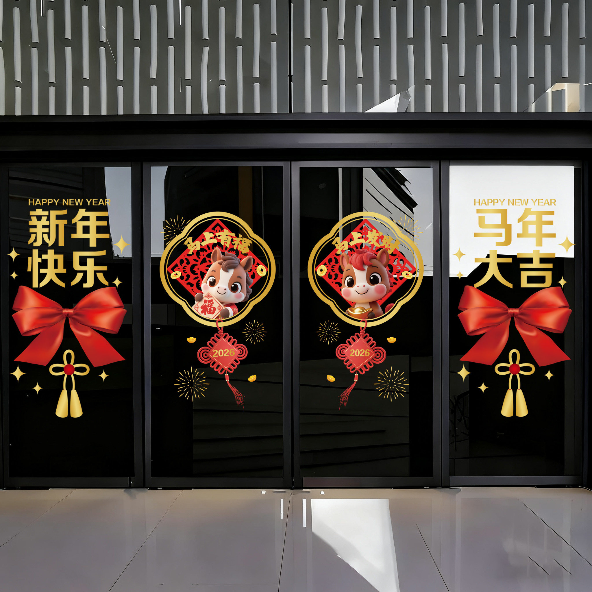 新年公司物业大门布置场景氛围贴画春节马年2026玻璃落地窗装饰品,淘宝优惠券,粉丝福利购,淘宝优惠卷
