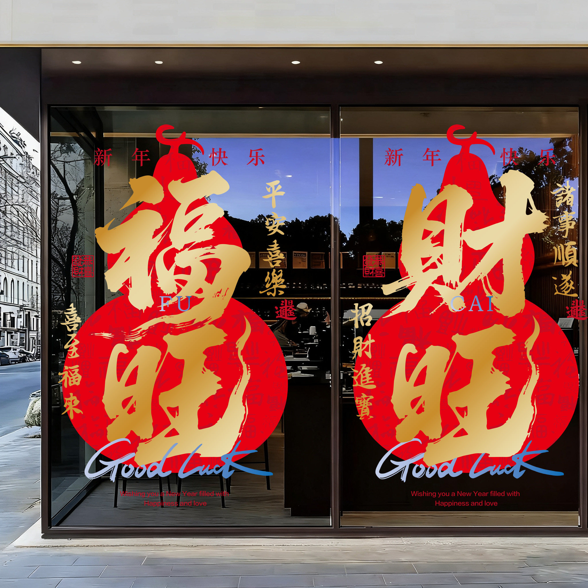新年装饰窗花布置氛围场景2026马年静电贴玻璃贴门贴窗贴酒店门店,淘宝优惠券,粉丝福利购,淘宝优惠卷