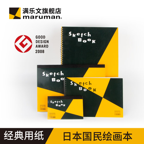 maruman满乐文ZUAN SKETCHBOOK绘画本绘图活页本素描画图纸A3 A4 A5 B4 B5 B6速写本 - 图0
