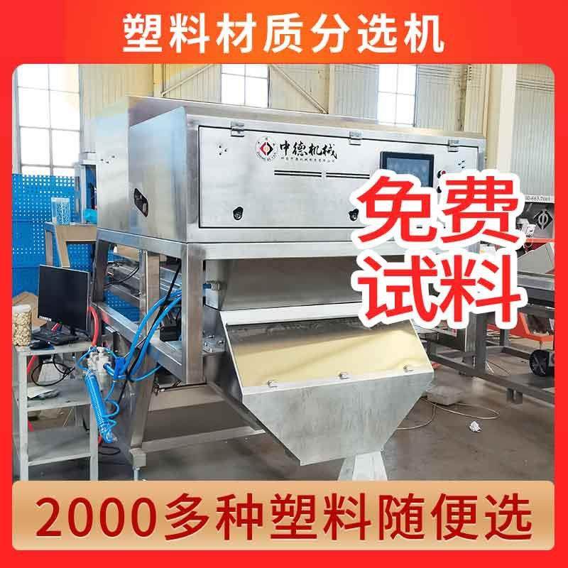 厂家直售多功能色选机花生瓜子大米色选机塑料颜色分选机药材精选,淘宝优惠券,粉丝福利购,淘宝优惠卷
