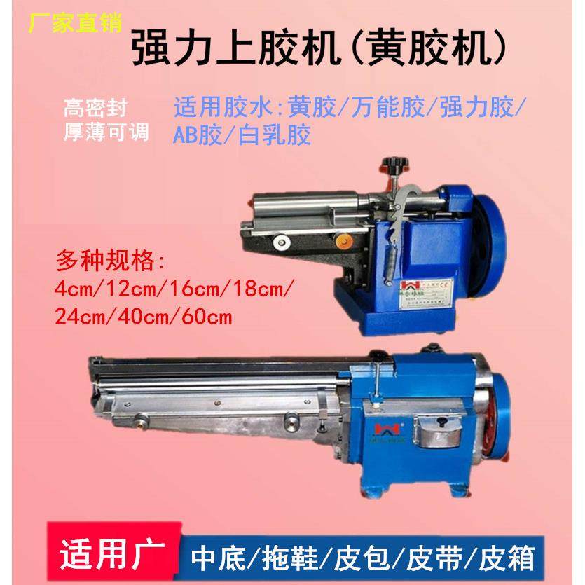 黄胶机过胶机玻璃瓶黄胶机密封式黄胶机皮革上胶机,淘宝优惠券,粉丝福利购,淘宝优惠卷