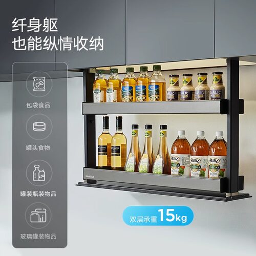悍高星幕2.0电动升降机厨房双层拉篮吊柜升降拉篮智能拉篮调味篮 - 图3
