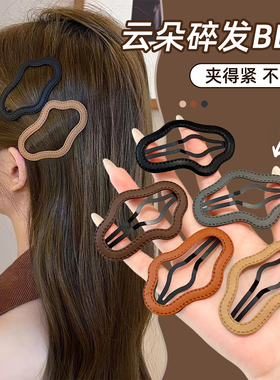 皮质云朵发夹女2025新款侧边碎发刘海bb夹高级感前额夹子头饰发卡