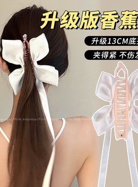 黑色缎面蝴蝶结飘带香蕉夹发夹女高级感抓夹后脑勺盘发鲨鱼夹头饰
