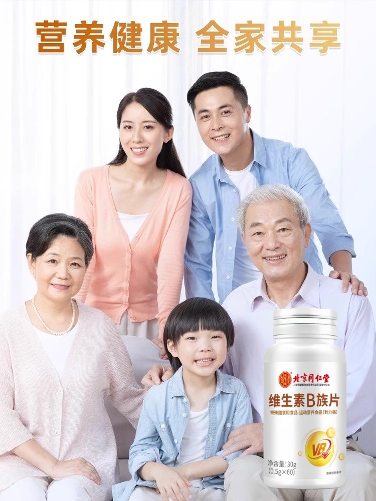 仁和维生素b族多种复合片男女用提高新陈代谢男女官方官正品,淘宝优惠券,粉丝福利购,淘宝优惠卷