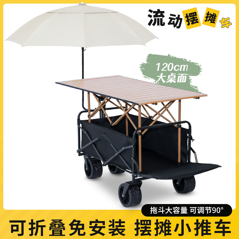 夜市地摊摆摊小推车带拖斗户外露营车野餐营地车可.躺带遮阳伞,淘宝优惠券,粉丝福利购,淘宝优惠卷
