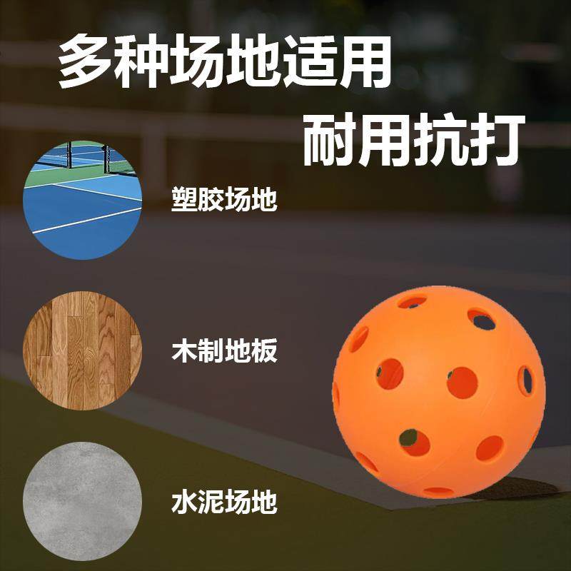 匹克球专业比赛训练球26/40孔洞洞pickleball运动室内室外球滚塑,淘宝优惠券,粉丝福利购,淘宝优惠卷