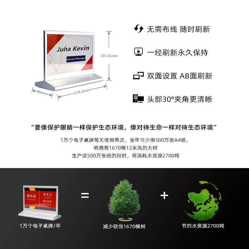 七色7.3寸无纸化会议桌牌电子纸墨水双面屏幕高清显示桌签席位牌,淘宝优惠券,粉丝福利购,淘宝优惠卷