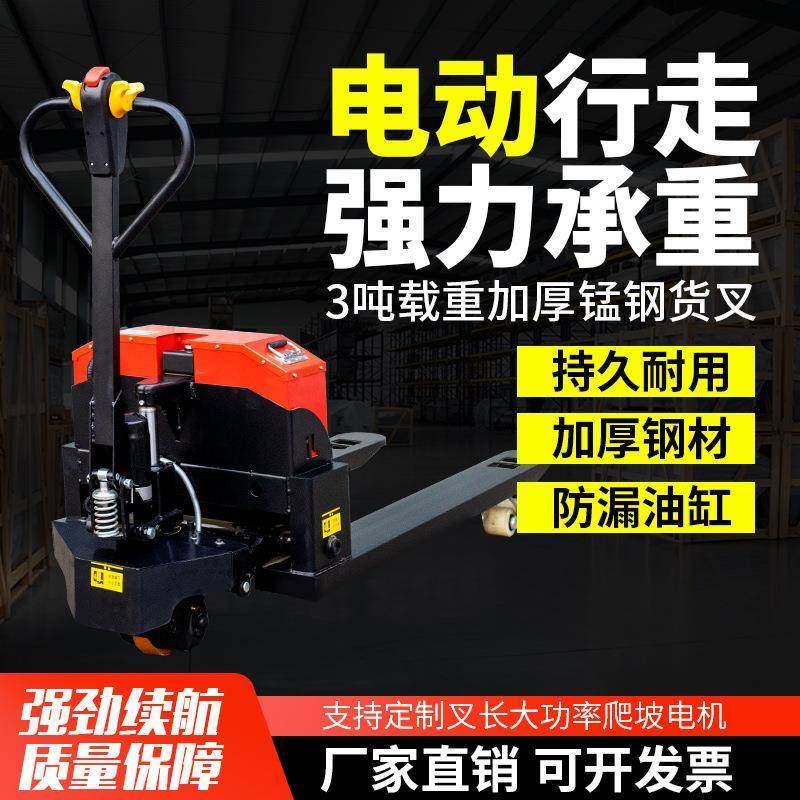 全电动液压搬运车2吨地牛地跑王越野电动叉车吨半电动全电动叉车,淘宝优惠券,粉丝福利购,淘宝优惠卷