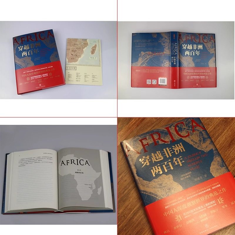 穿越非洲两百年赠非洲行手绘图郭建龙著非洲历史政治经济国家灾难疫情发展绸之路赵宋追宋问宋书（有腰封和无腰封随机）欧洲史社科,淘宝优惠券,粉丝福利购,淘宝优惠卷