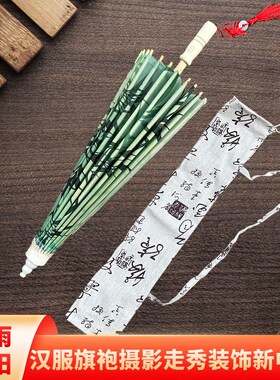 石鼓手工油纸伞防雨遮阳古风汉服摄影旗袍走秀道具伞装饰摆件油伞