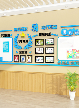 教室环创布置装饰神器班级文化墙面建设小学初高中励志标语黑板报
