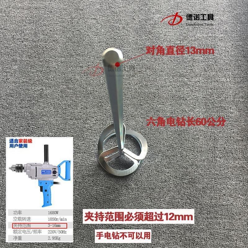 定制明牌不锈钢搅拌枪搅拌杆头电转电锤电钻自流平地坪涂料环氧腻,淘宝优惠券,粉丝福利购,淘宝优惠卷